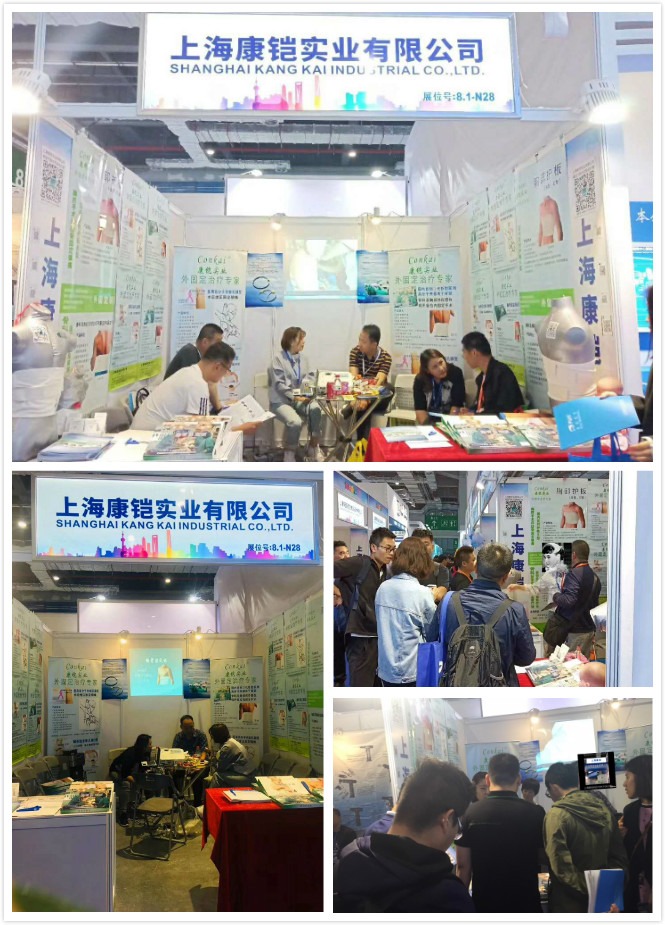 【第81届中国国际医疗器械（春季）博览会】2019年5月14日-17日在上海国家会展中心举行插图