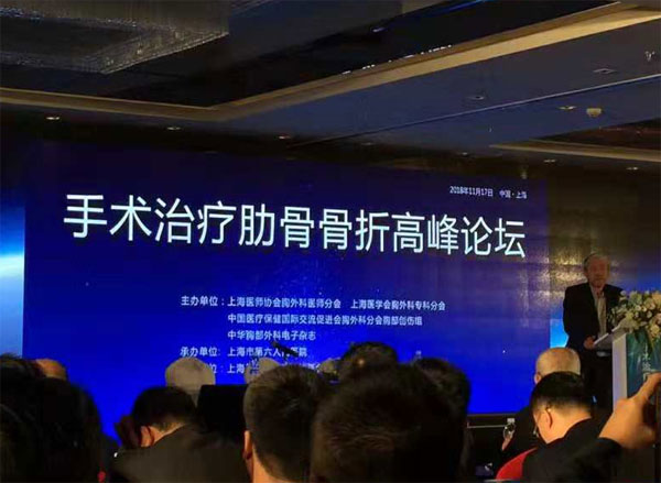 【中国首届手术治疗肋骨骨折高峰论坛】2018年11月16日-17日在上海召开插图1